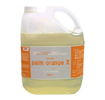 中性洗剤　パーム　オレンジ　エックス　（ヤシ油＋オレンジ配合）　5kg×4本